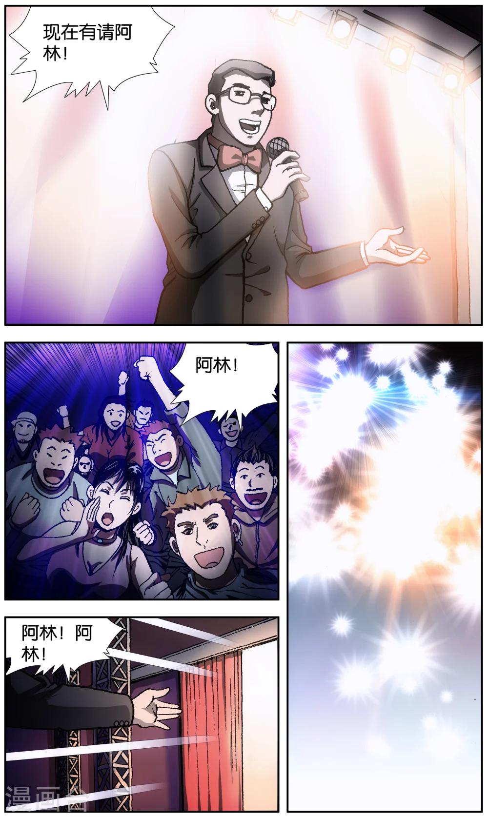 第23话7