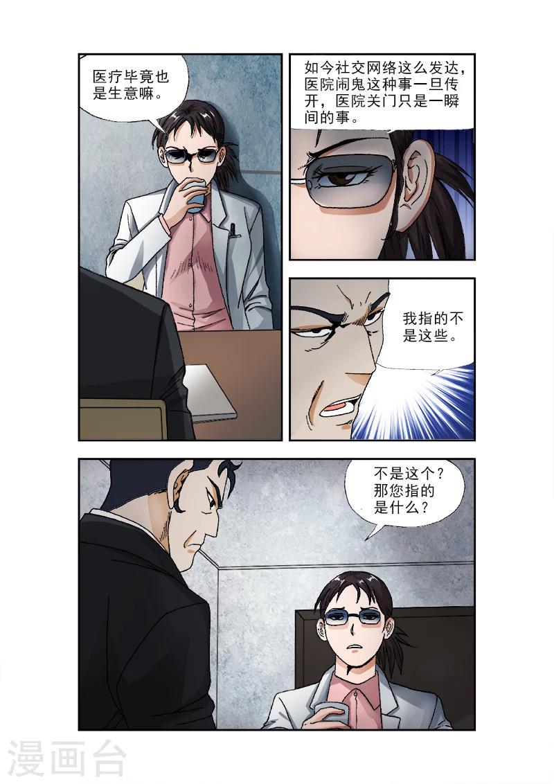 第36话6