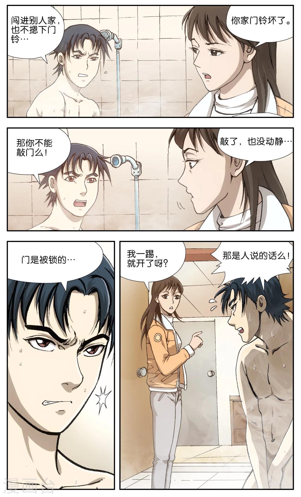 第11话6