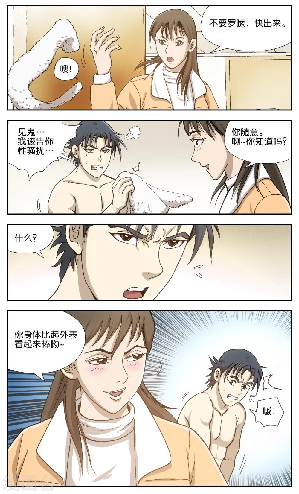 第11话7
