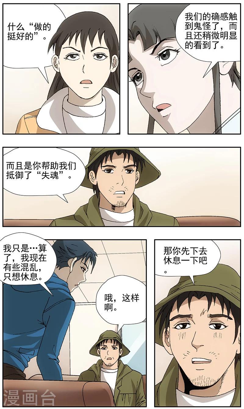 第26话0