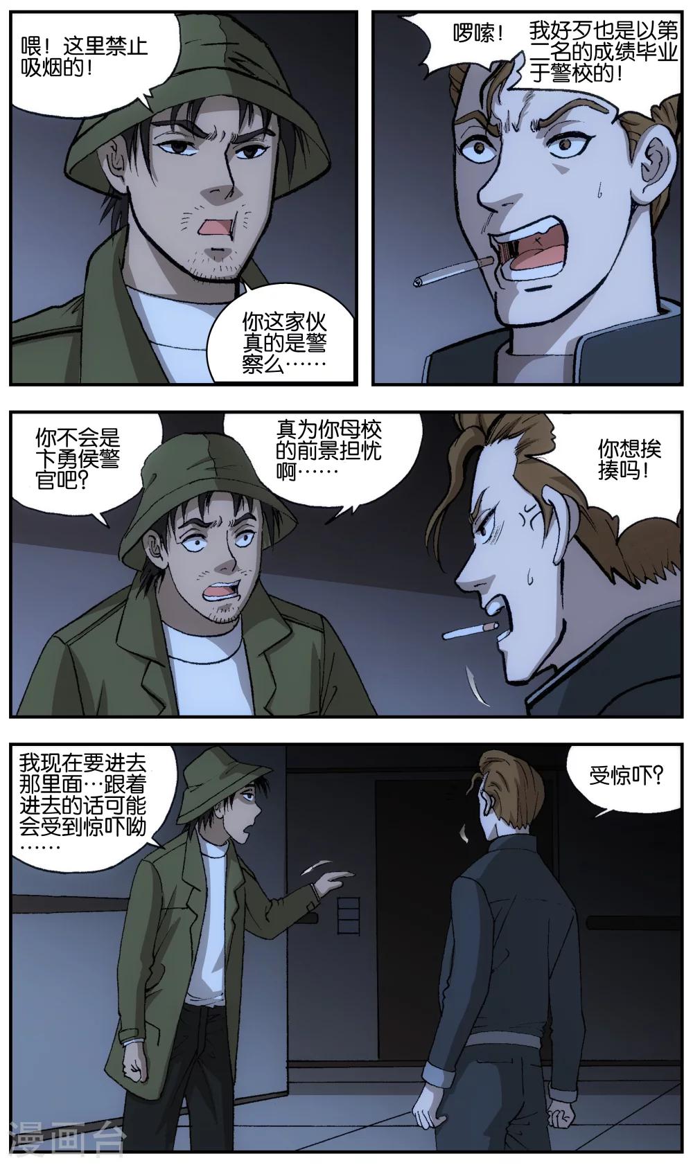 第5话5