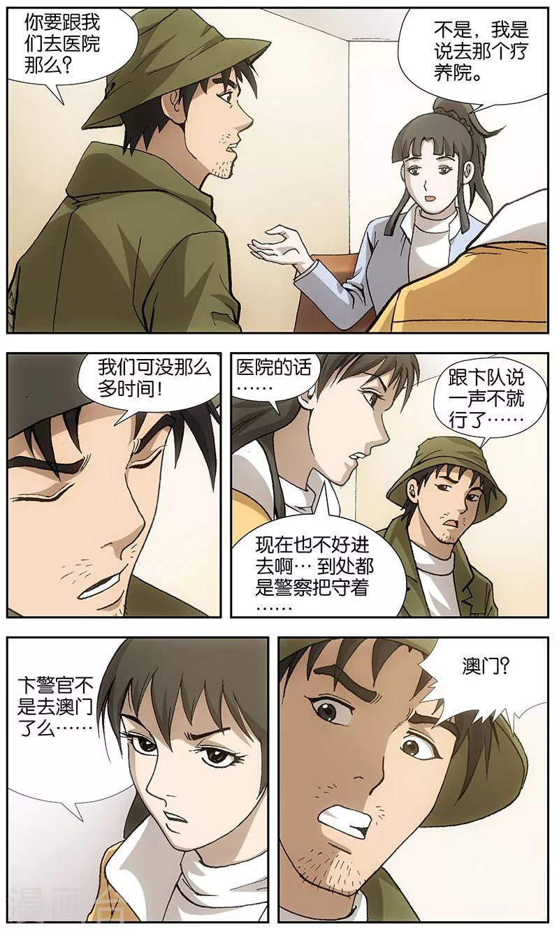 第17话5