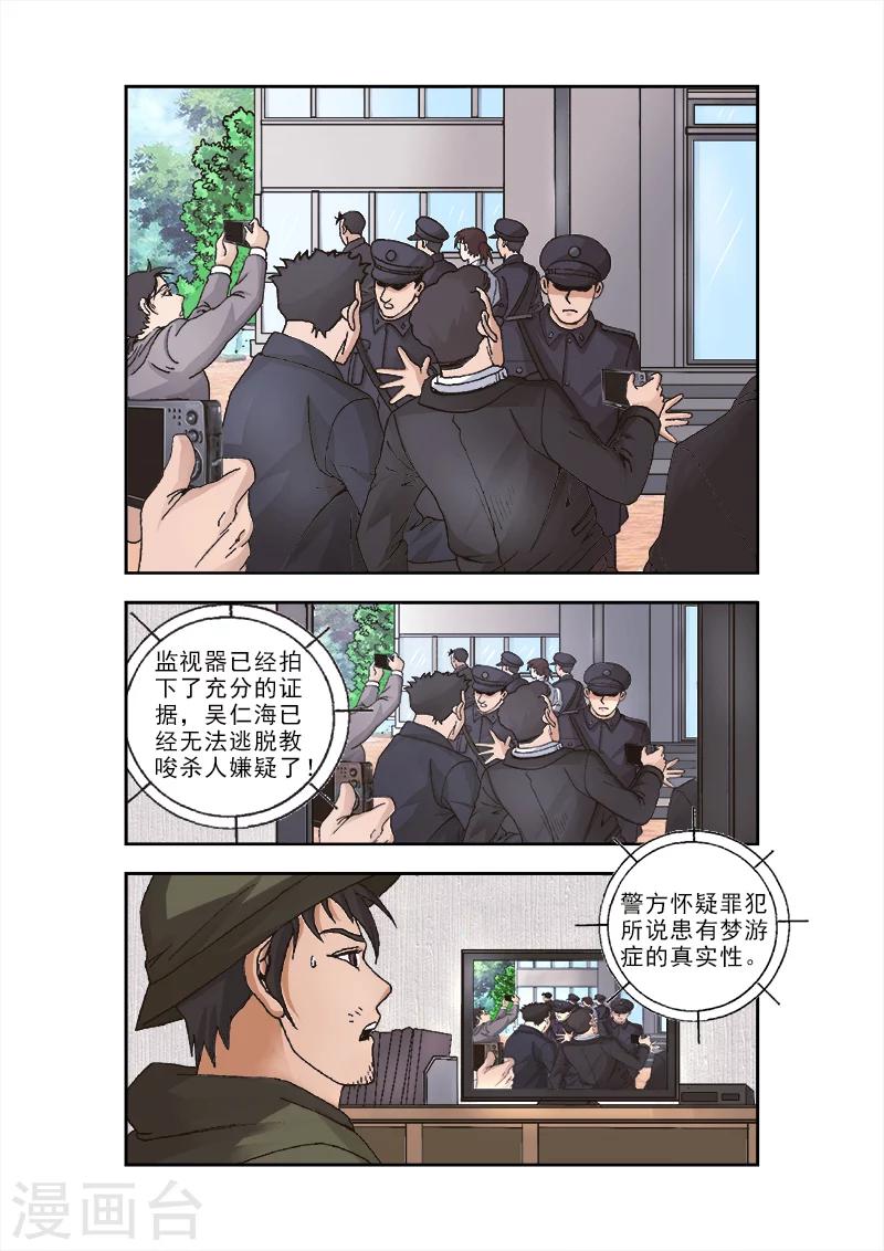 第36话2