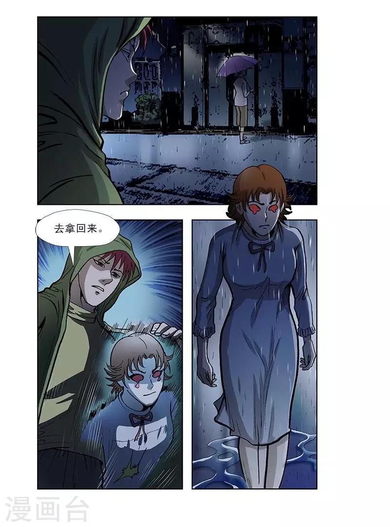 第44话7