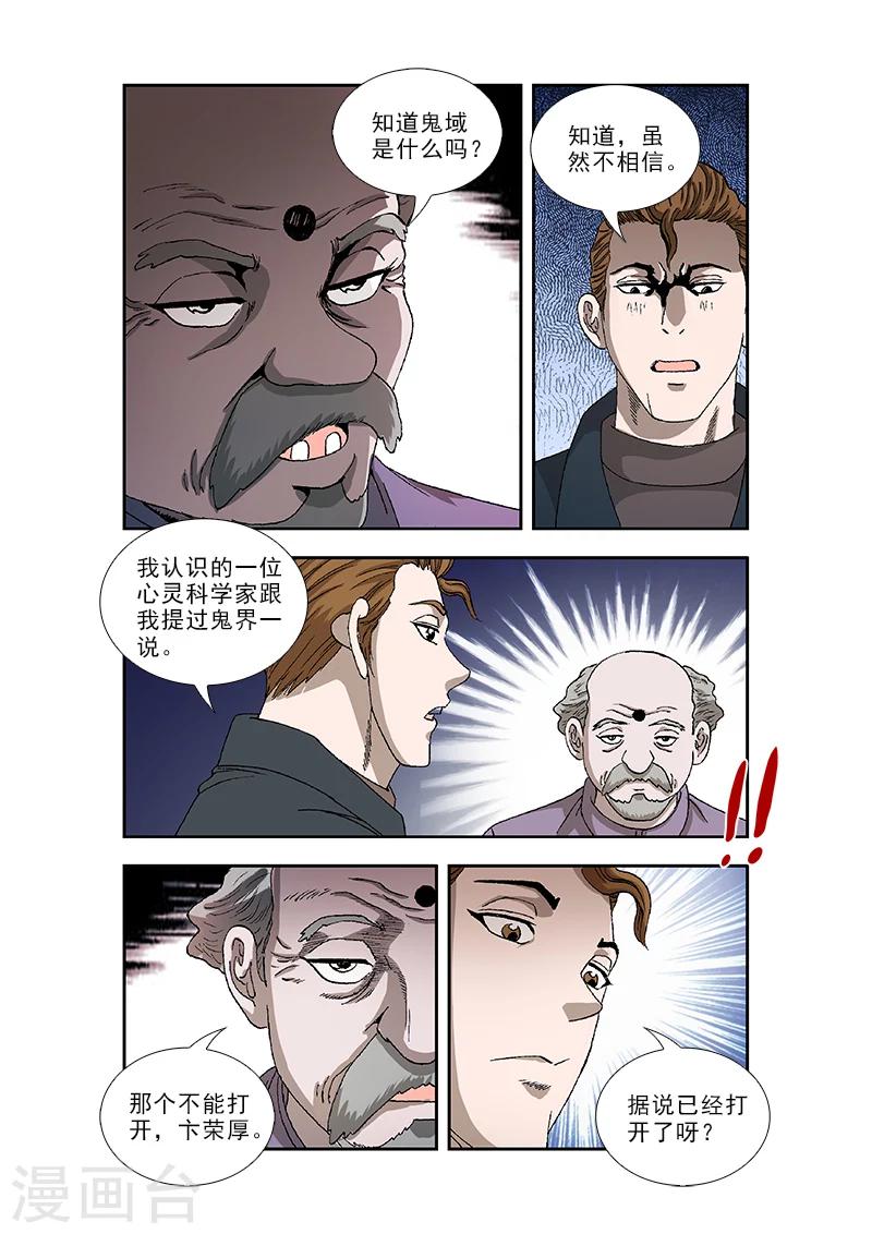 第37话7