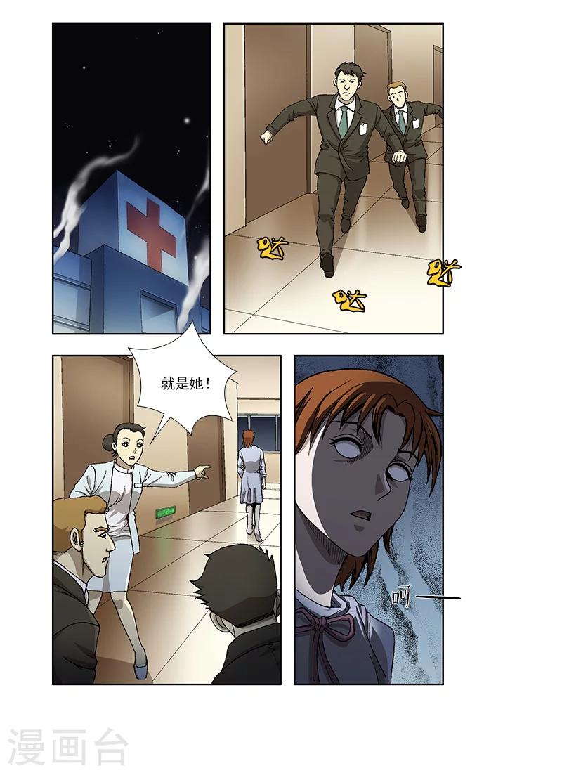 第31话6