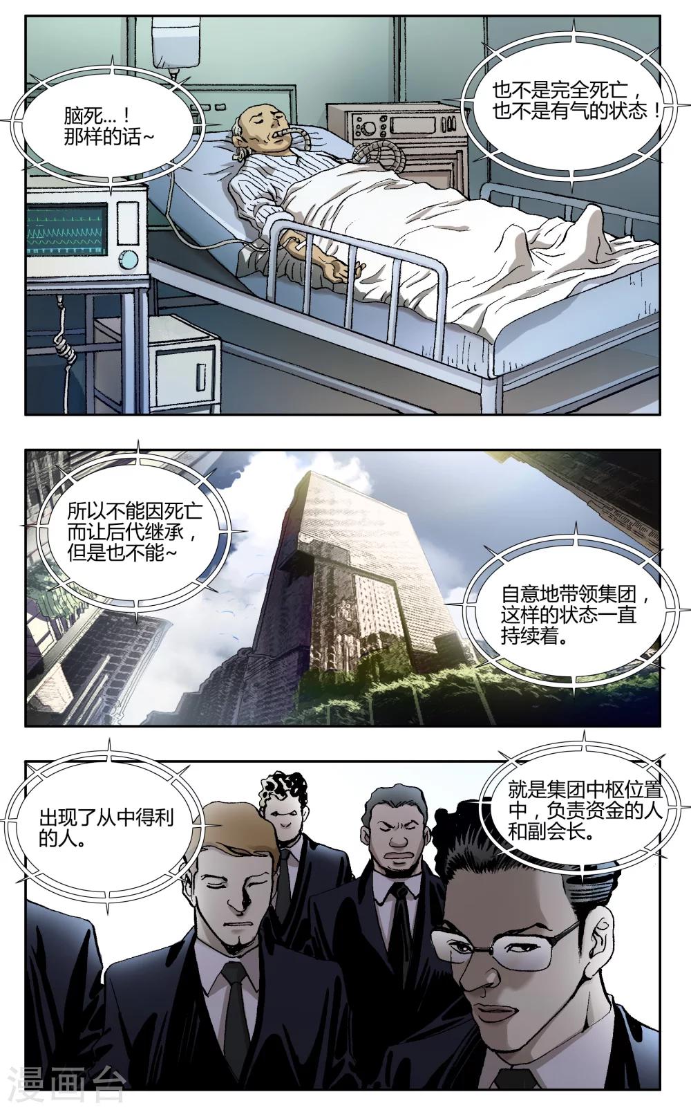 第29话3