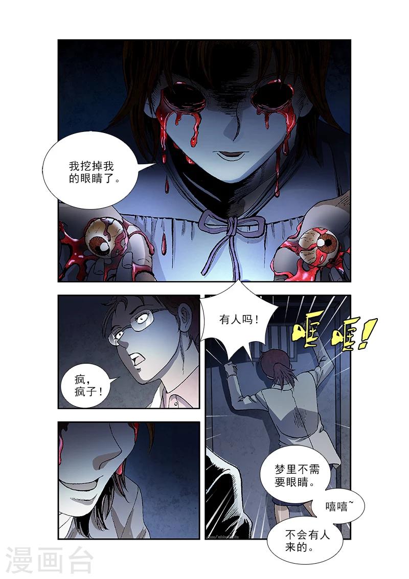 第38话6
