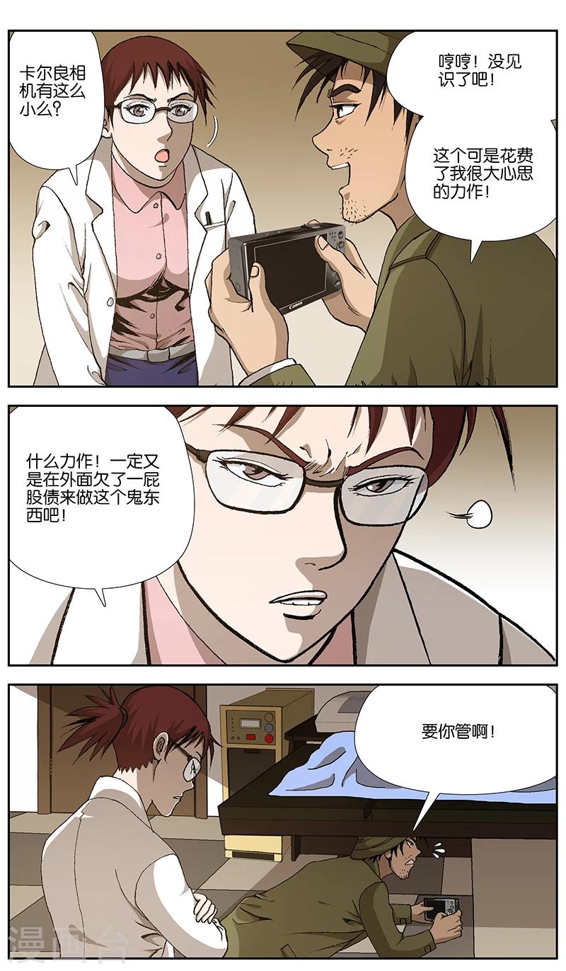 第8话6