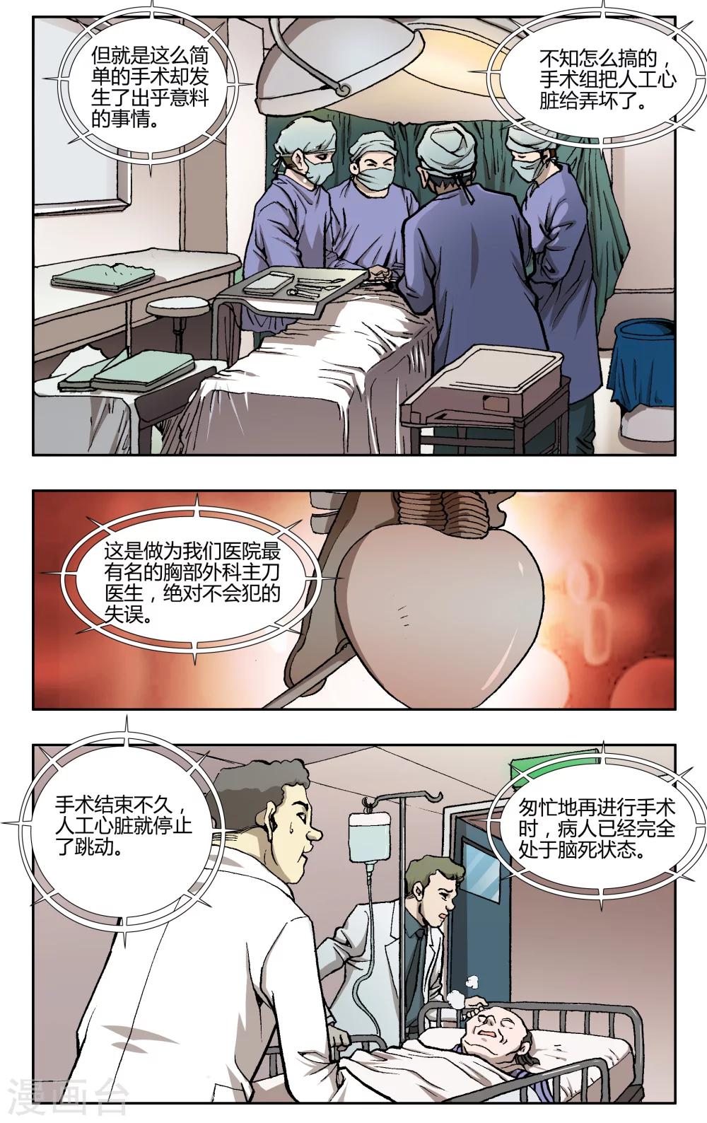 第29话2