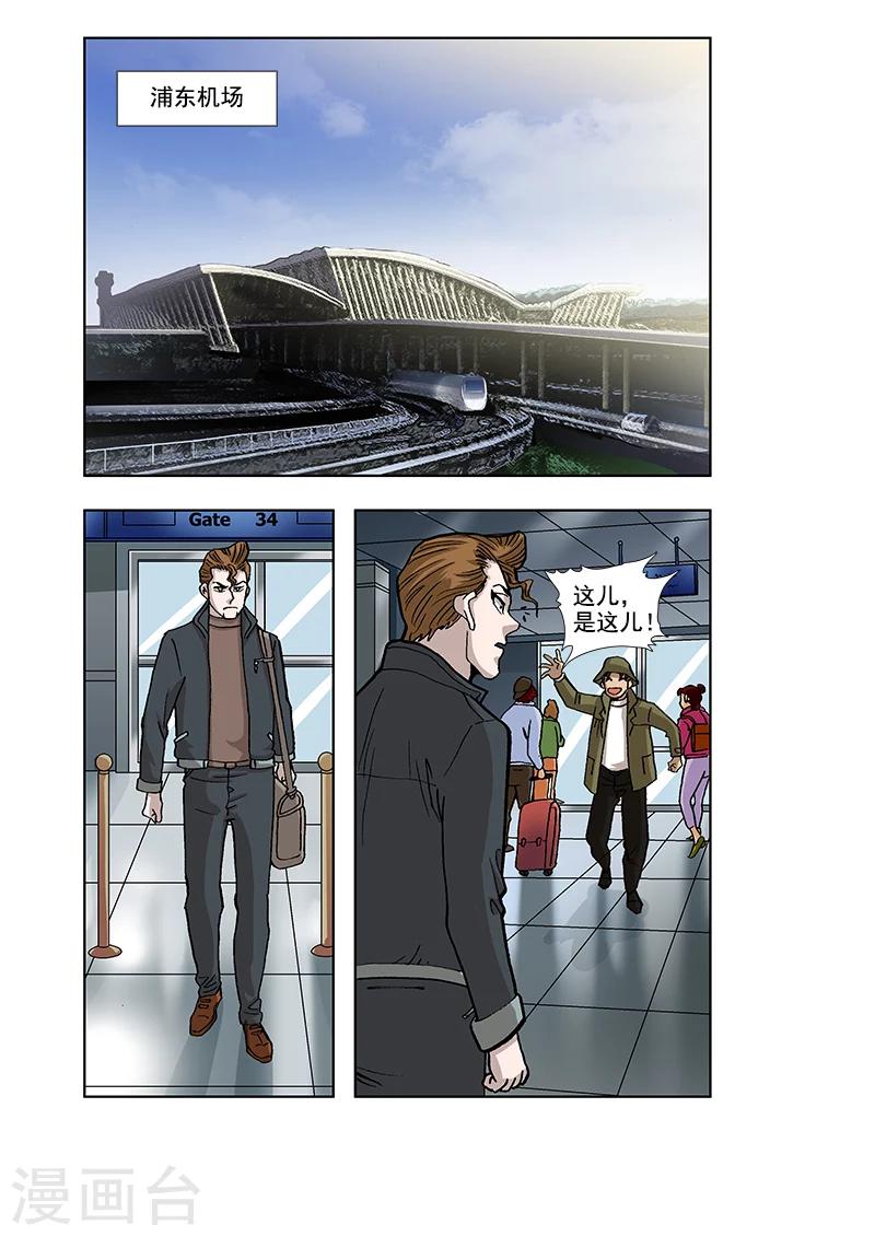 第39话3