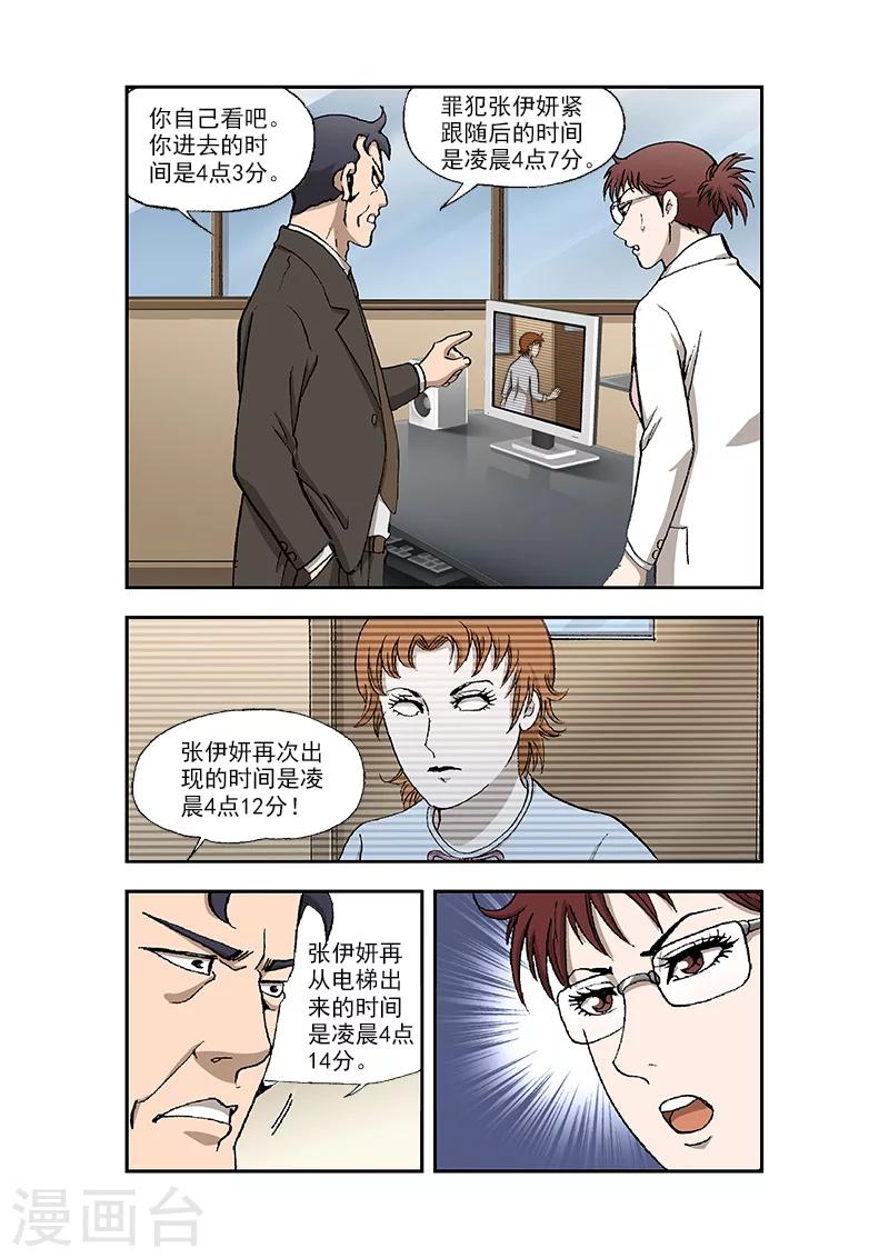 第35话6