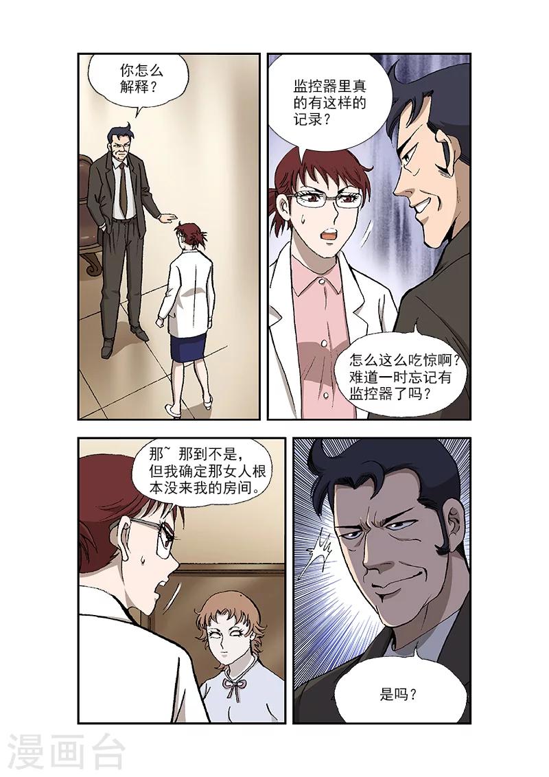 第35话7