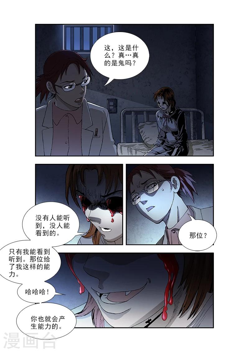 第38话7