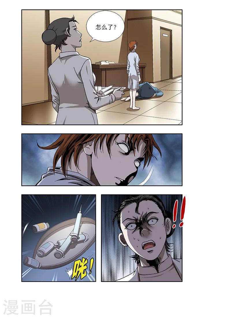 第31话5