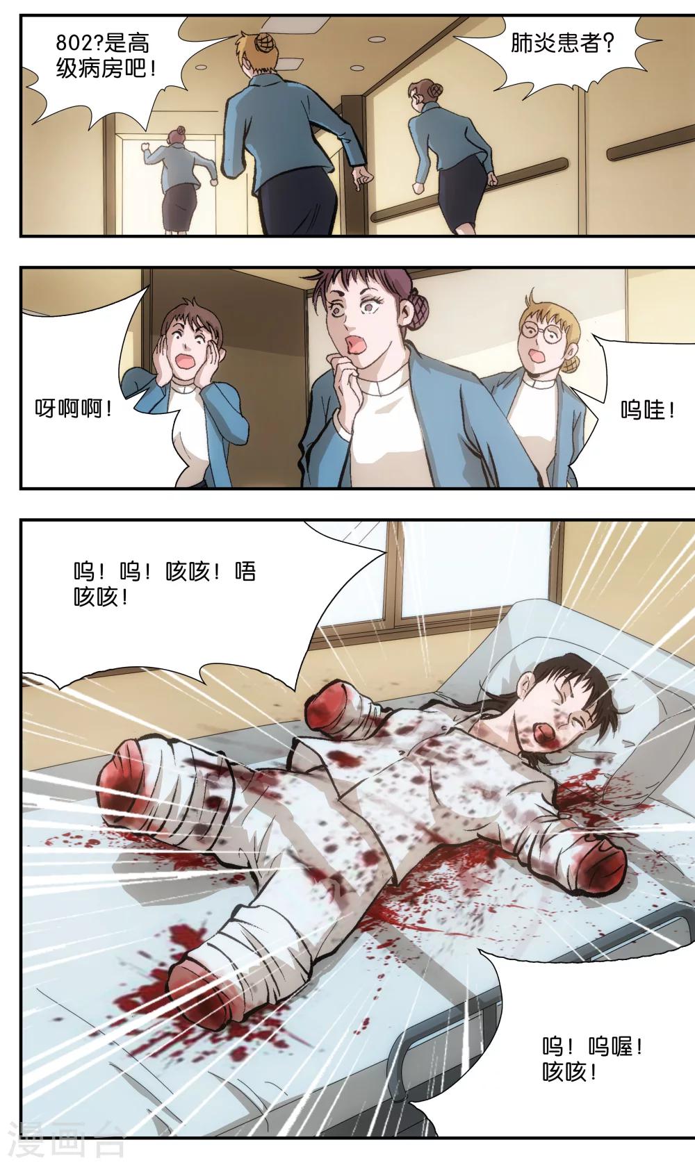 第1话9