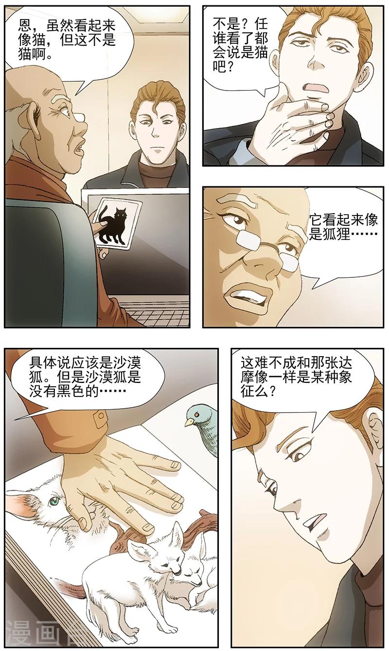 第24话6