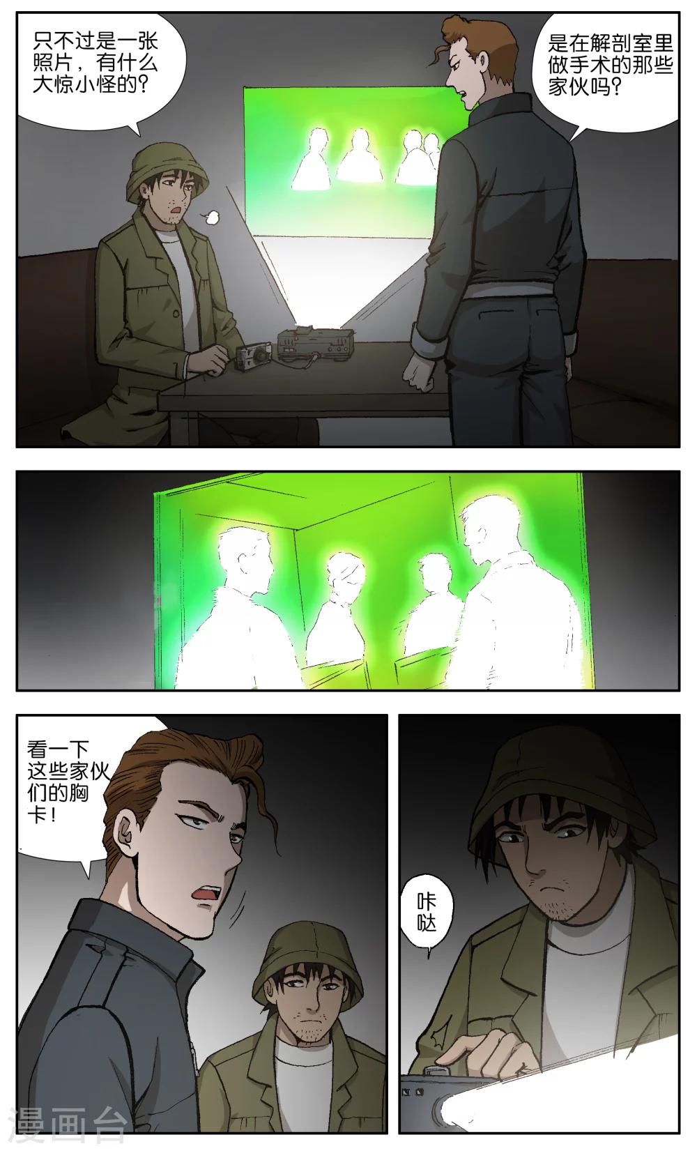 第9话2
