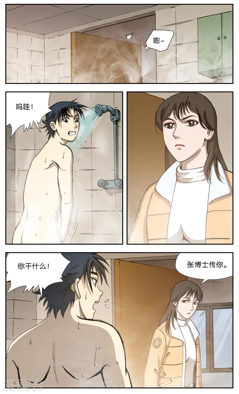 第11话5