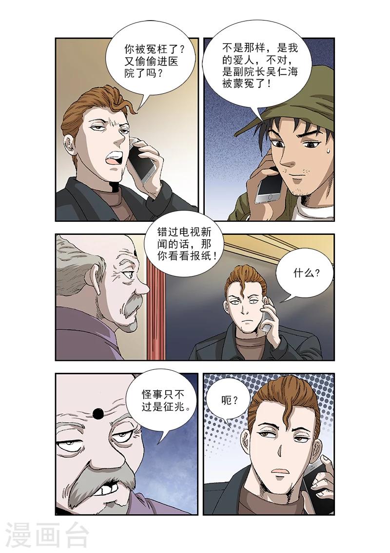 第38话2