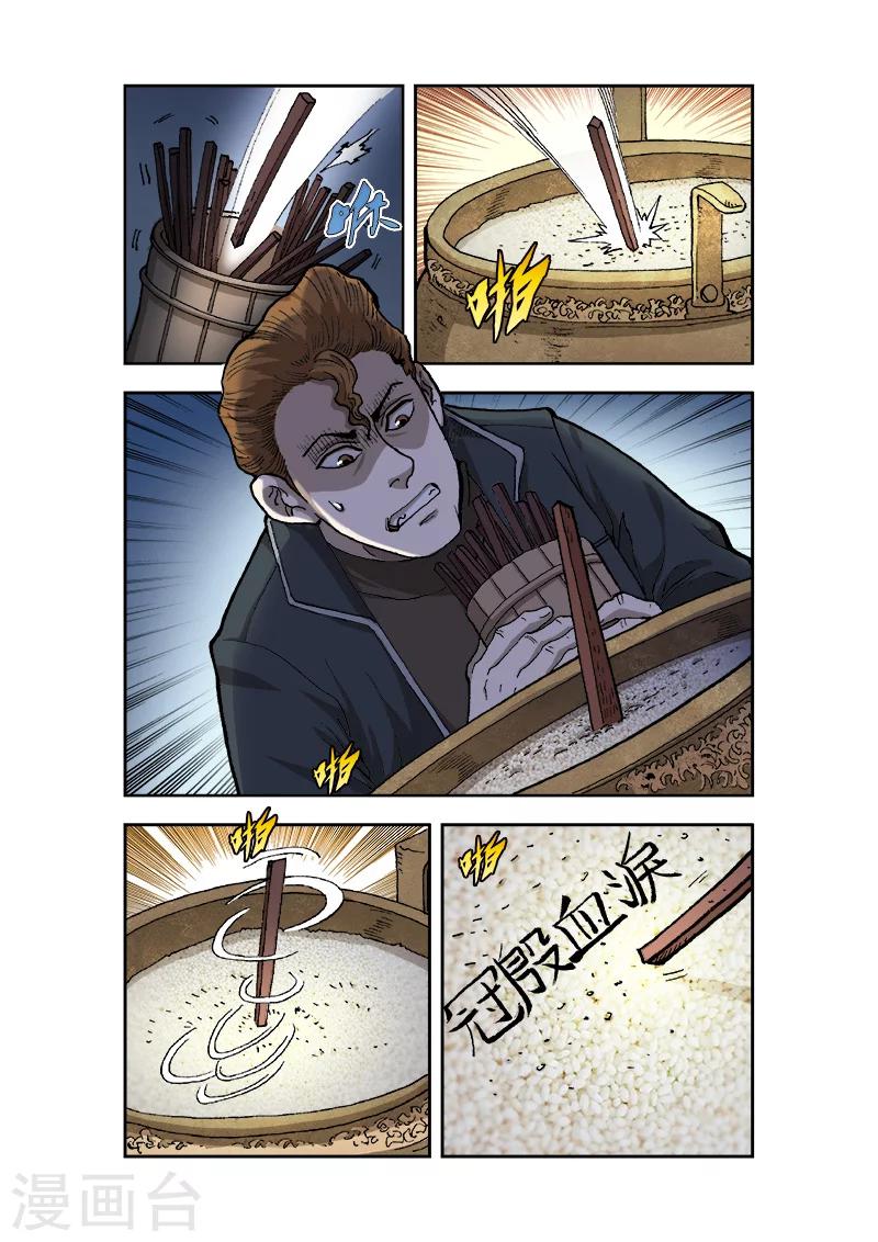 第33话6