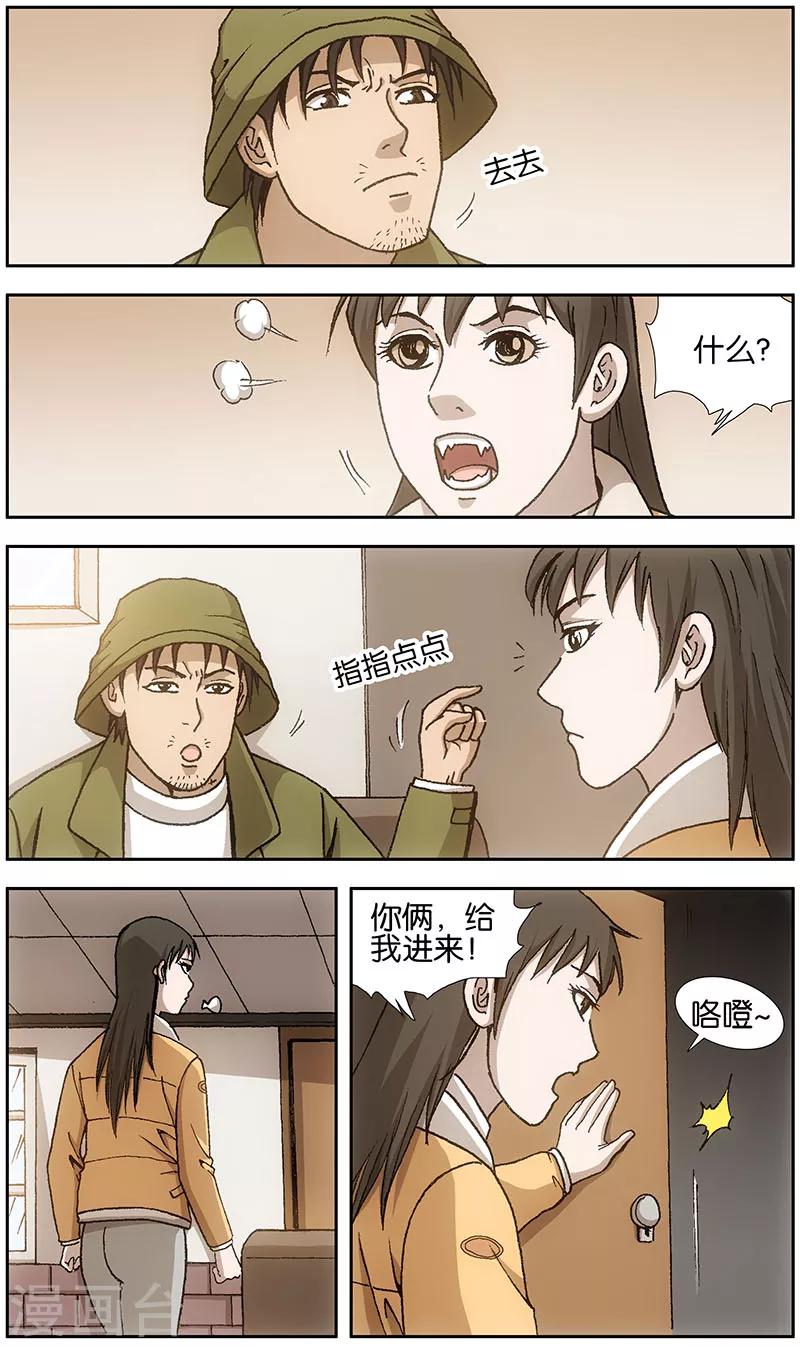 第14话1