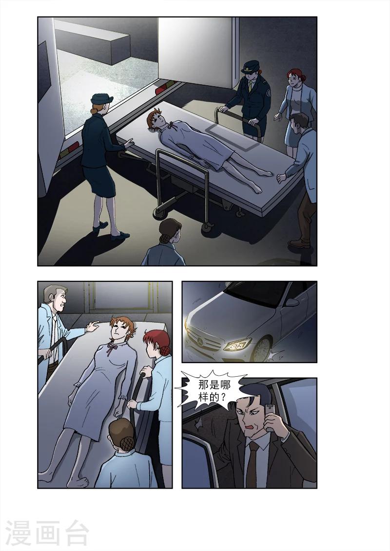 第41话3
