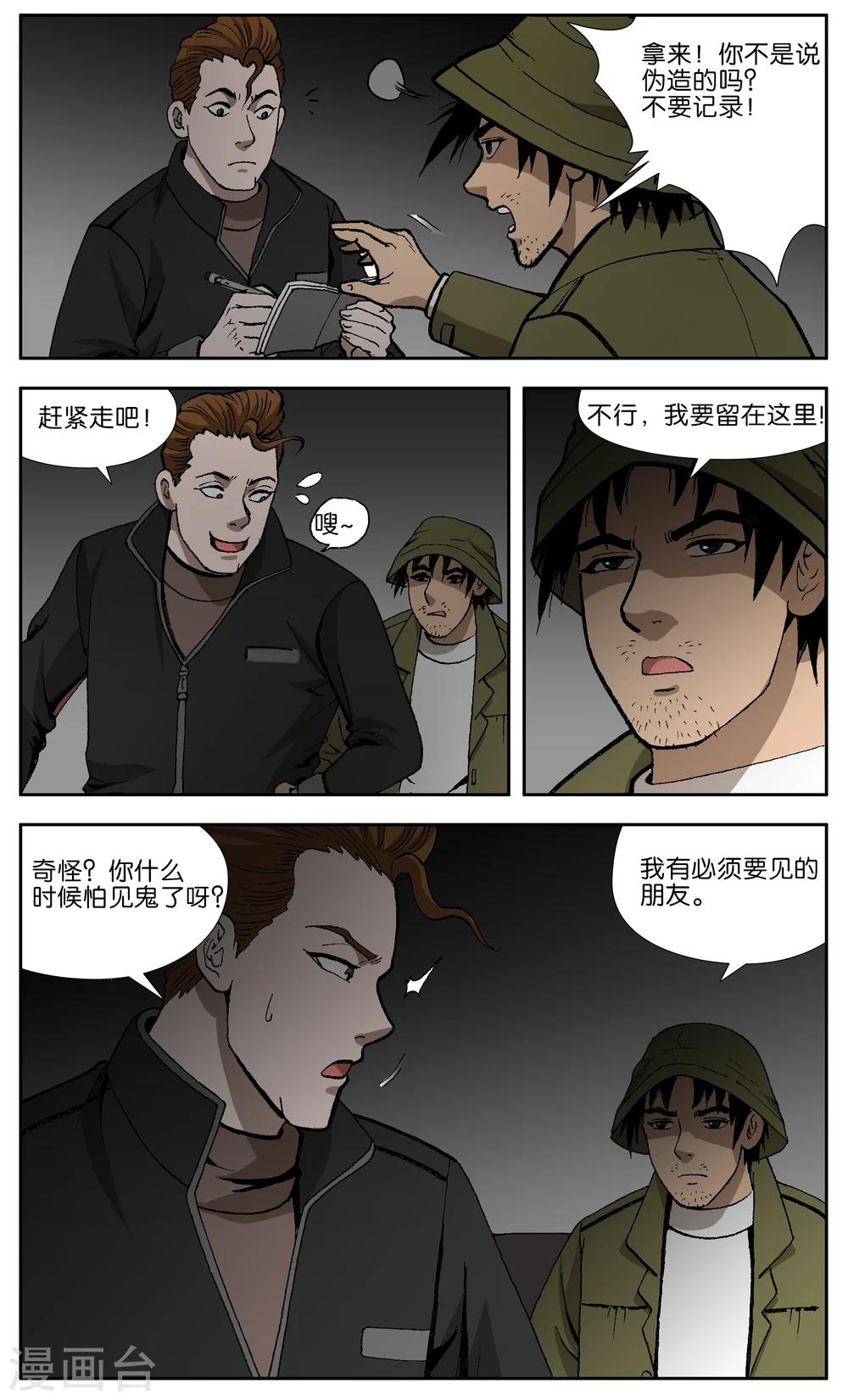 第9话5
