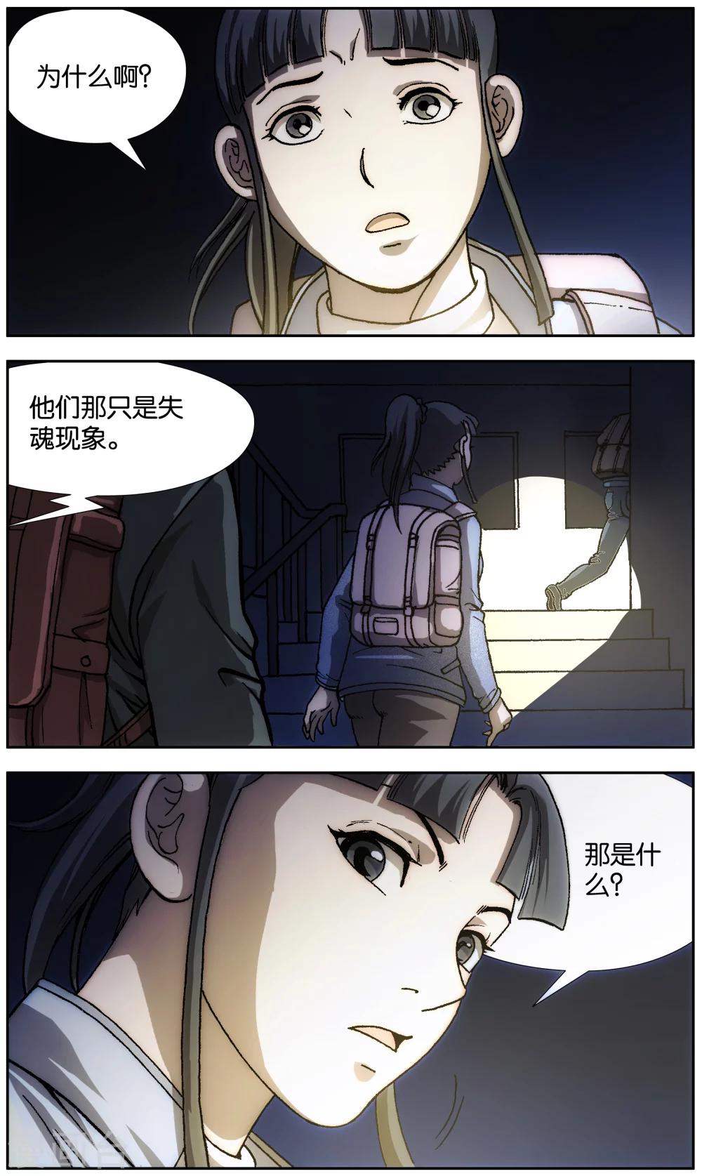 第22话1