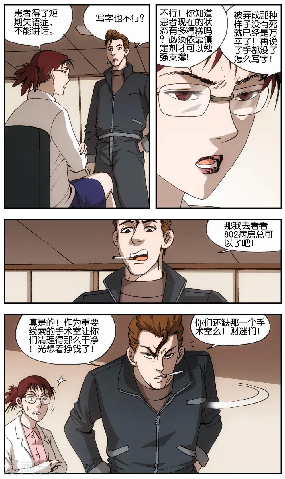 第4话6
