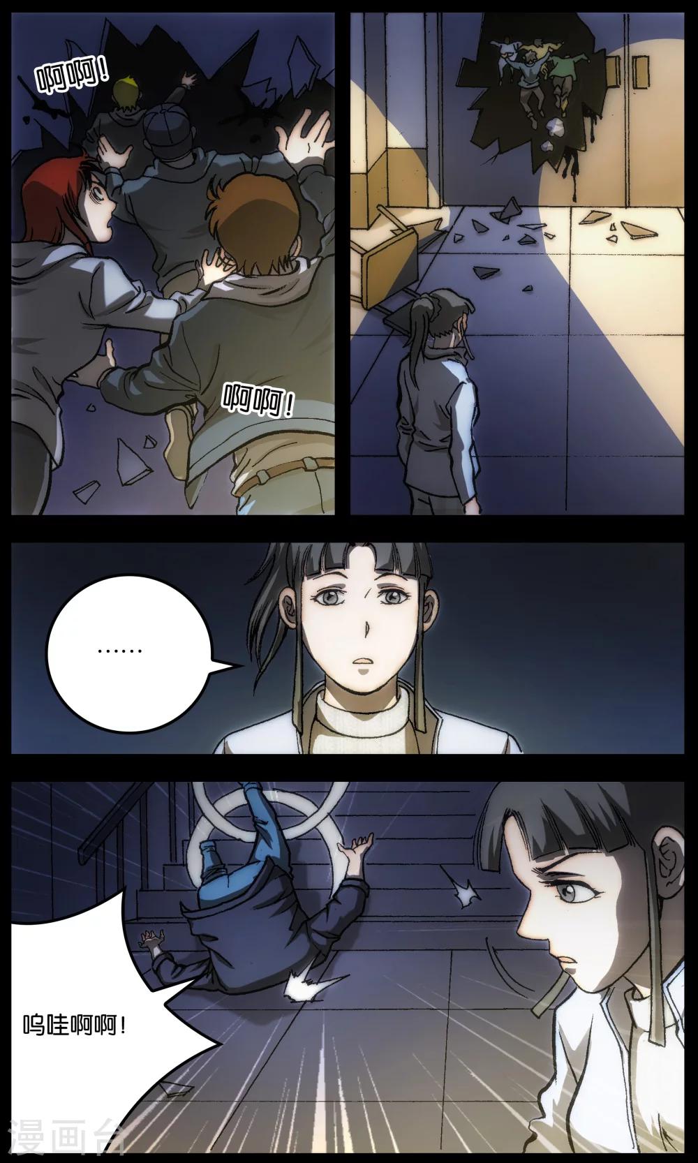 第21话3
