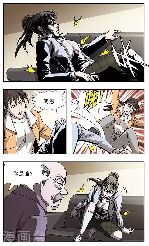 第47话2