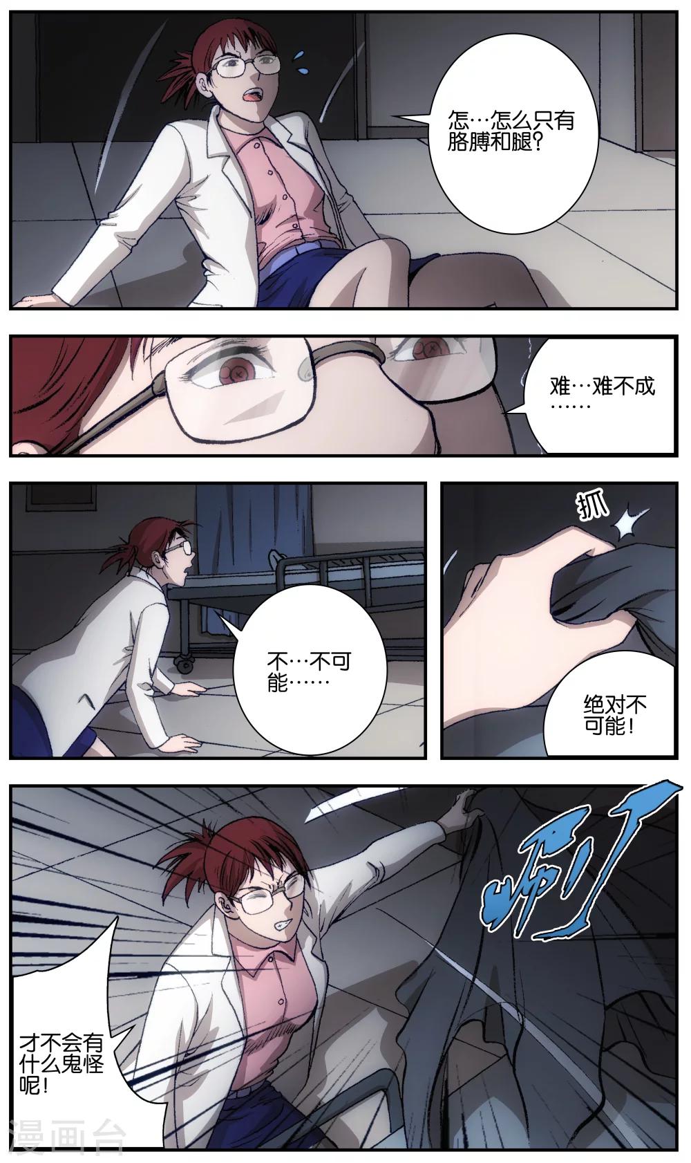 第3话6