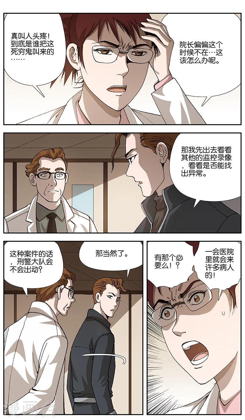 第8话4