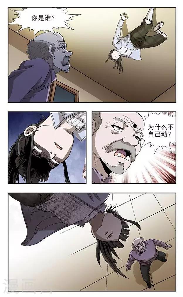 第47话5
