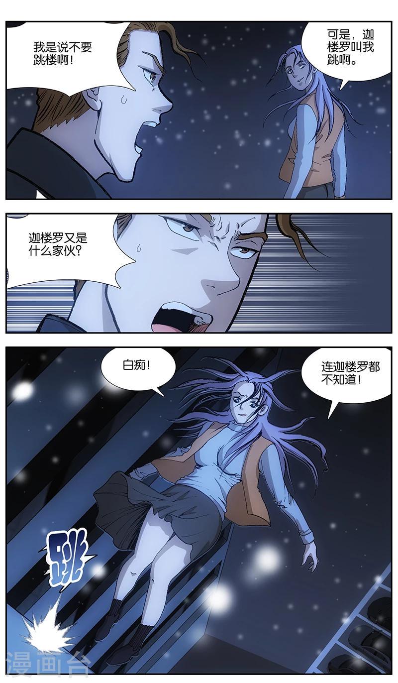 第6话6
