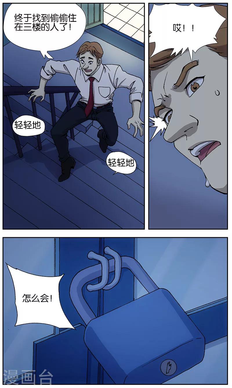 第16话7
