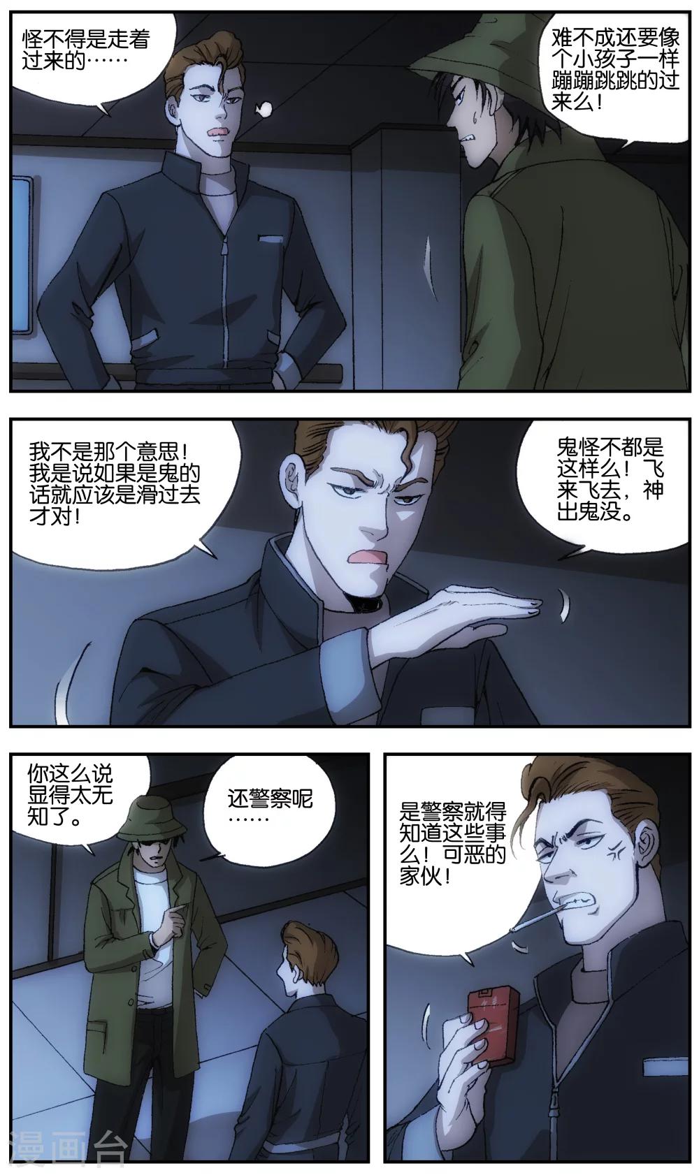 第5话4