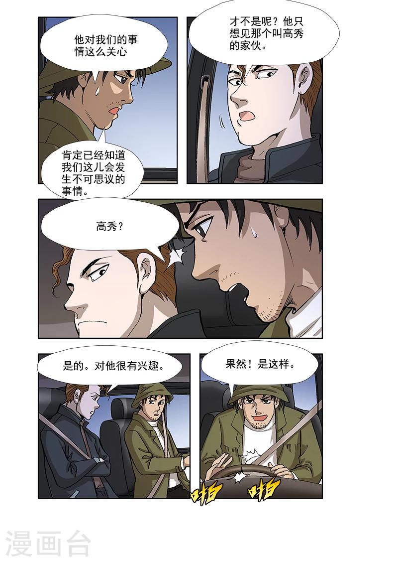 第40话5
