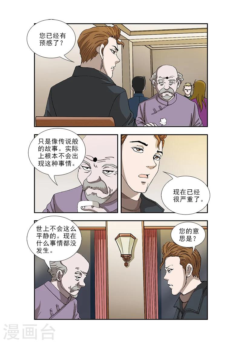 第37话6