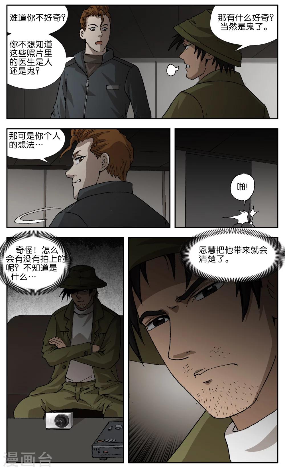 第9话6