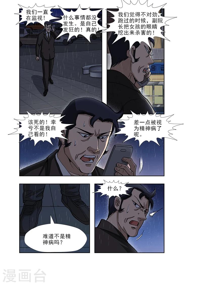 第41话4