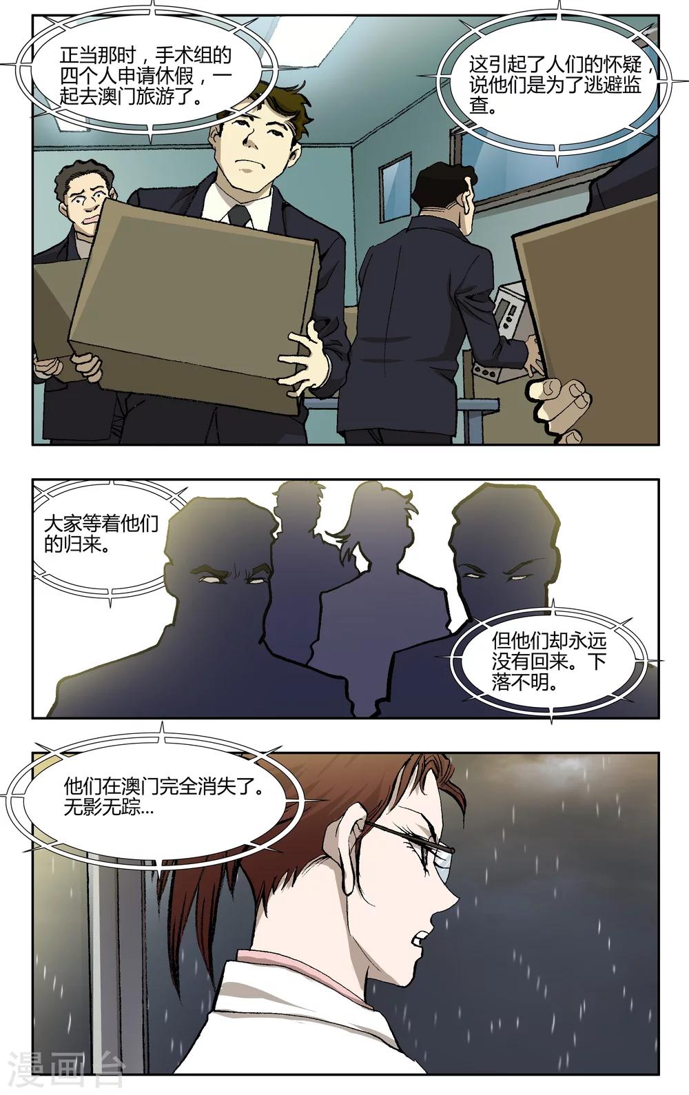 第29话5