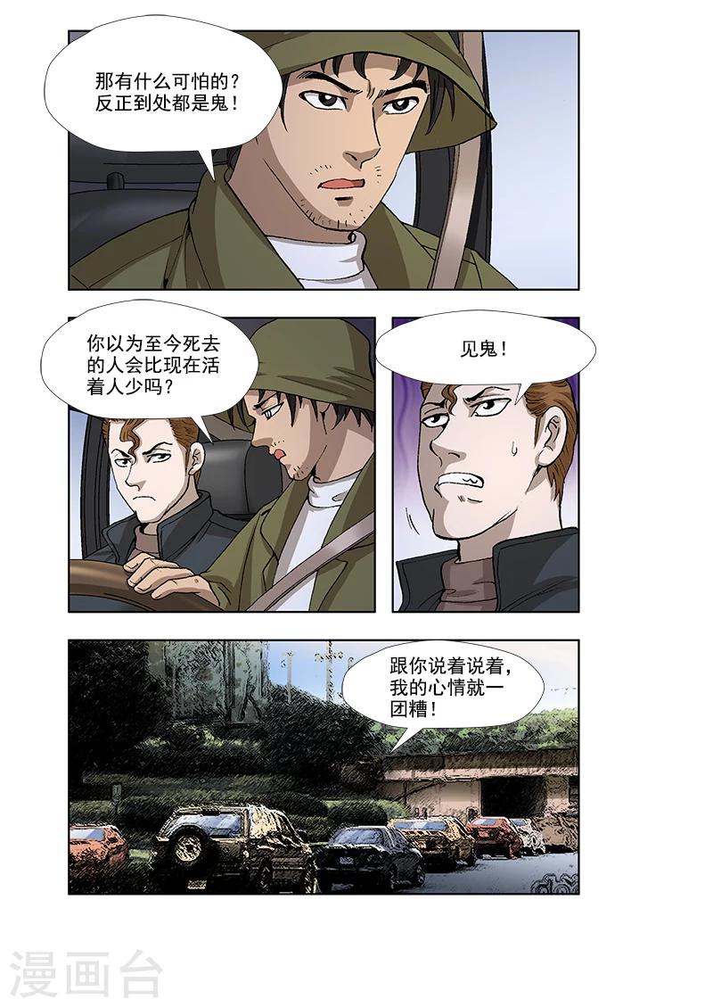 第40话2