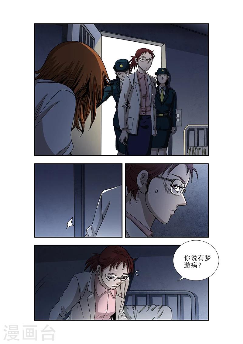 第38话4