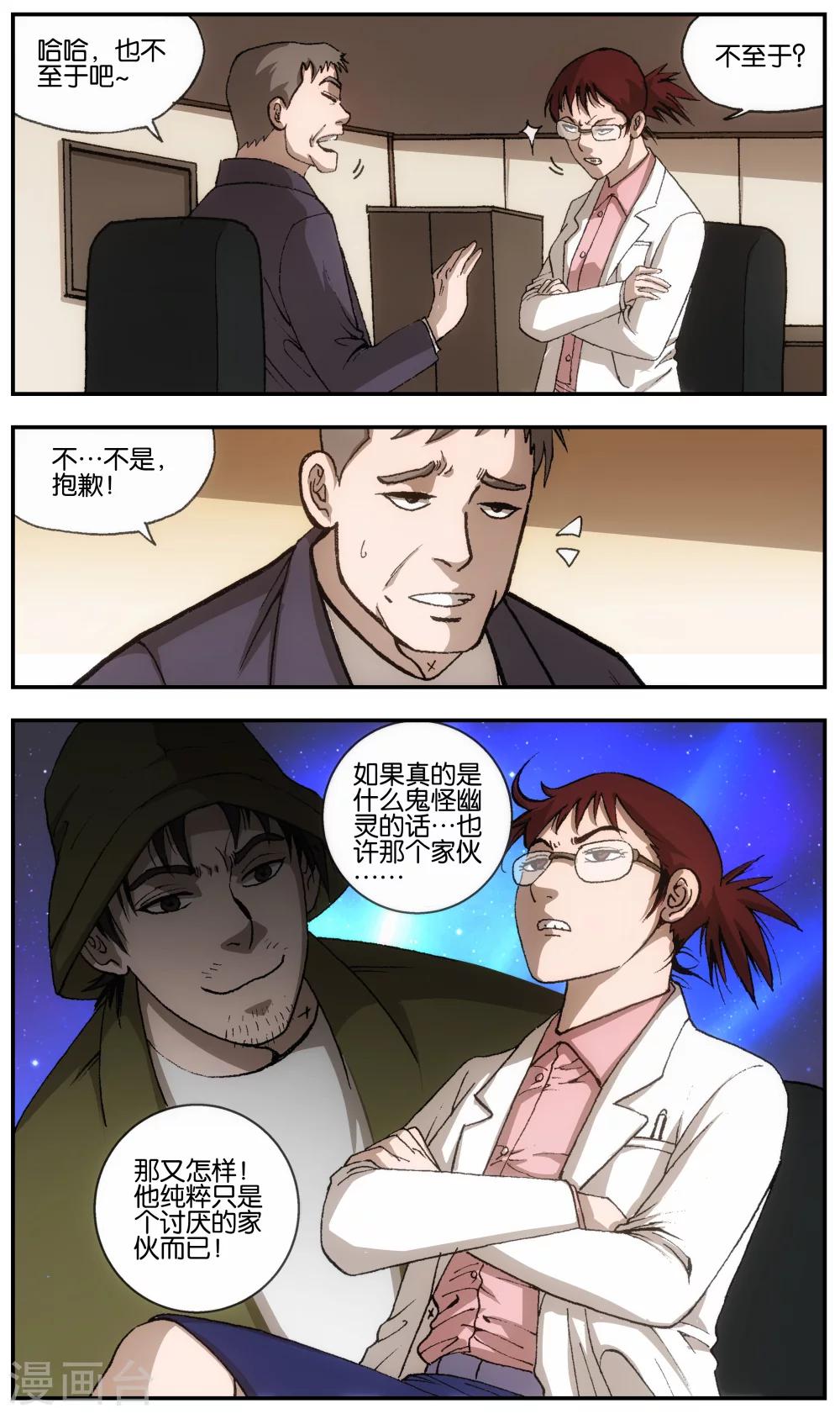 第5话0