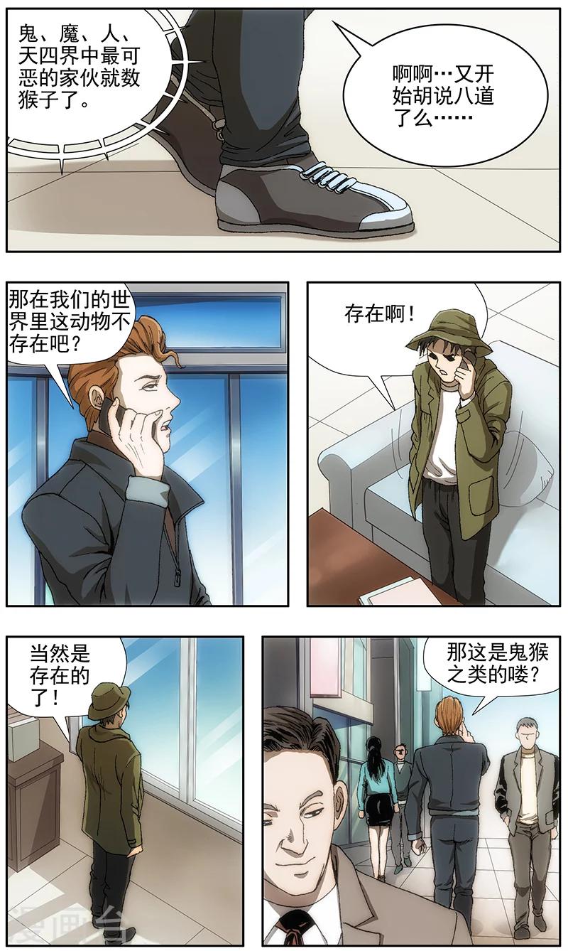 第25话4