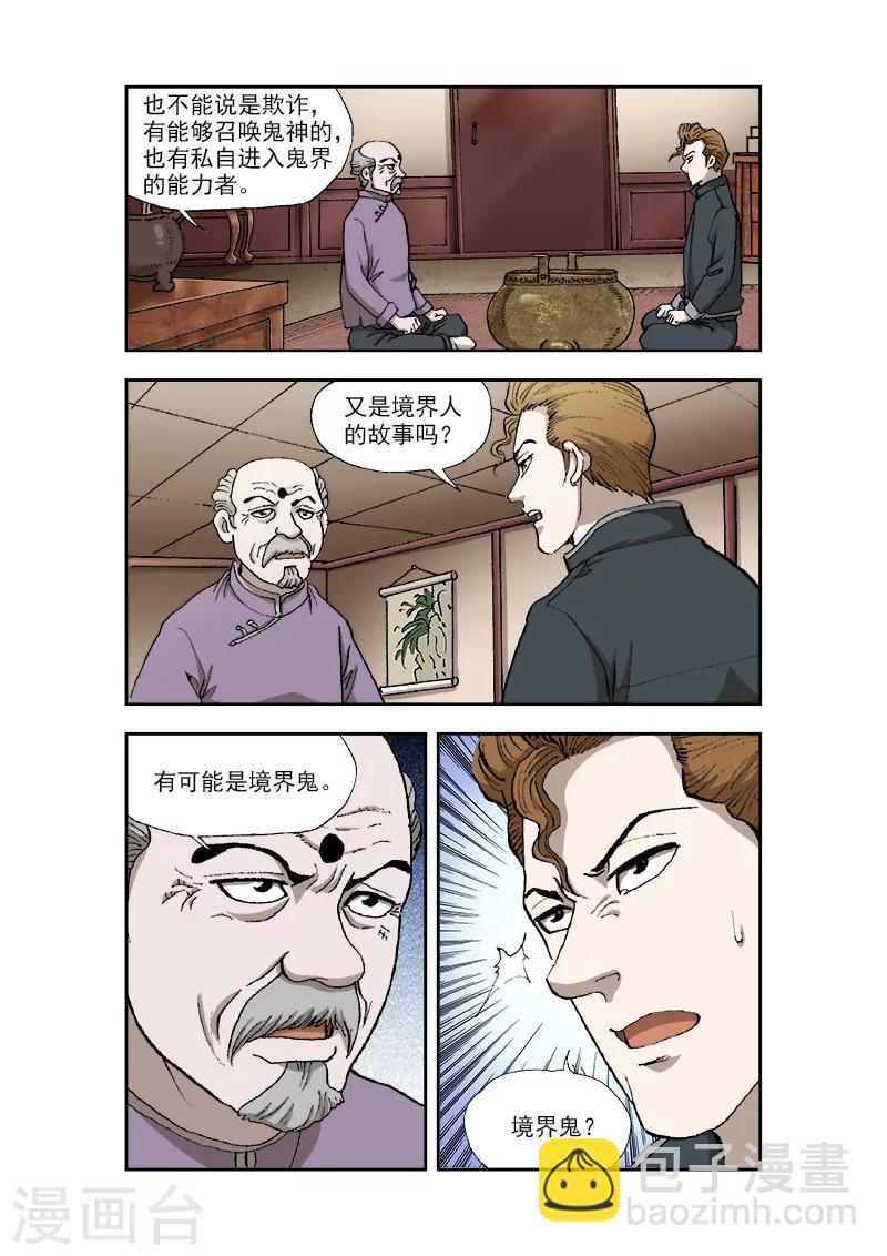 第34话2