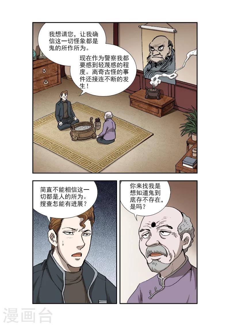 第33话1